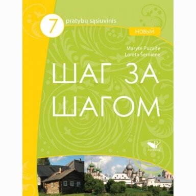 Šag za šagom 7 pratybų sąs. (naujas)